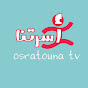 Osratouna tv - قناة أسرتنا