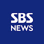SBS 뉴스